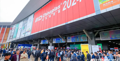 九游机械受邀参加2024国际橡塑展(上海)